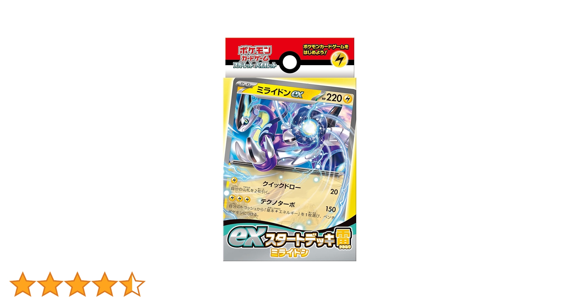 ポケモンカードゲーム EXスタートデッキセット　21個 exスタートデッキ」｜ポケモンカードゲーム公式ホームページ